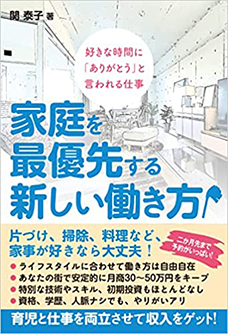関 泰子さん著書